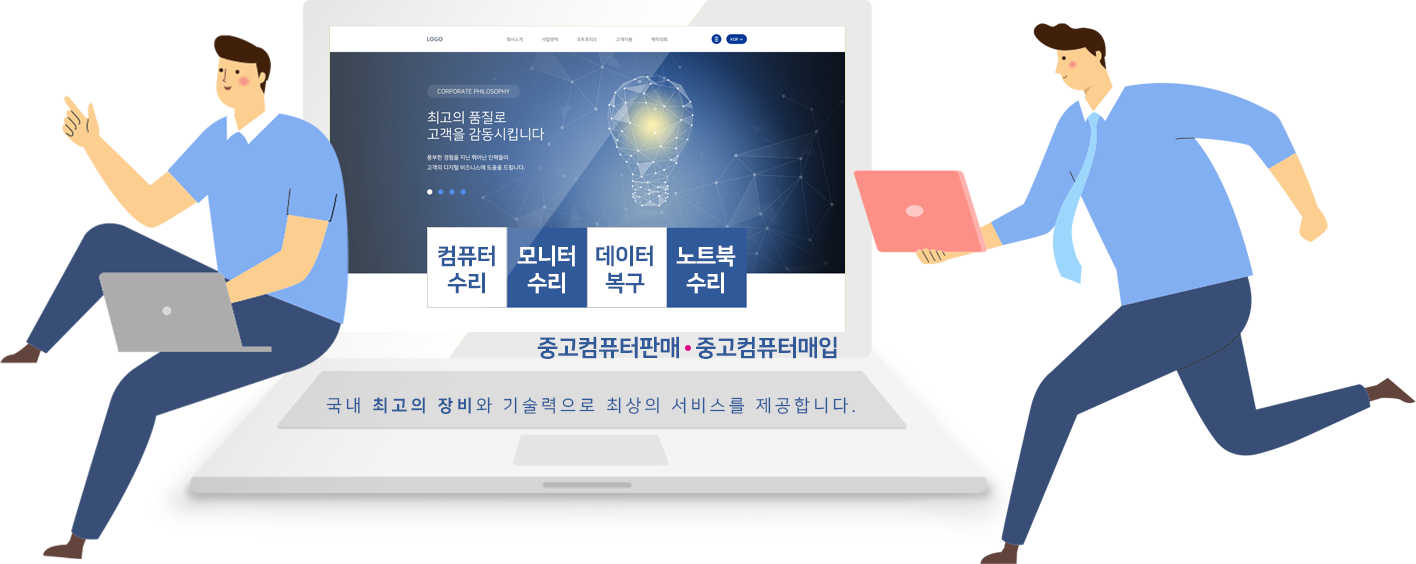 광교동컴퓨터수리