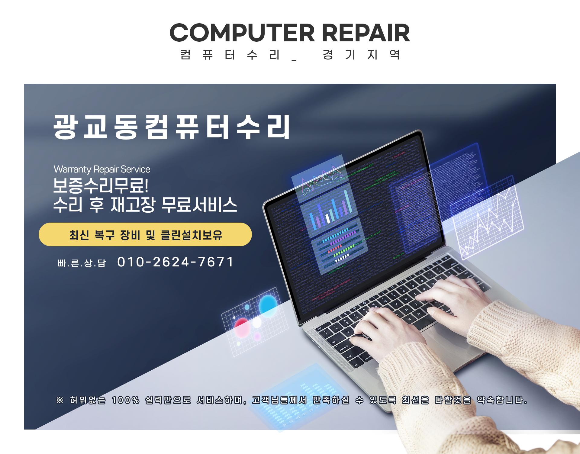 컴퓨터수리 PC 비주얼 0